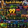 🥉 الباقة الذهبية | اشتراك هولك + اشتراك فالكون + اشتراك سمارترز | لمدة 3 أشهر | 90 ريال