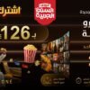 be27116e-9402-45b6-ae28-bbefa6e427a4-scaled اشتراك فالكون IPTV سنة كاملة – بث بدون تقطيع + ضمان ذهبي 30 يوم | 126 ريال