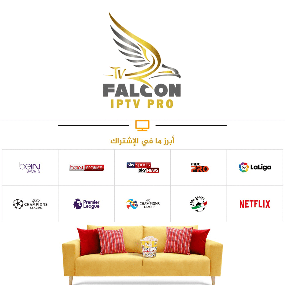 اشتراك فالكون IPTV سنة كاملة – بث بدون تقطيع + ضمان ذهبي 30 يوم | 126 ريال