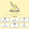 FALCON IPTV PRO ستة شهور فالكون الرسمي